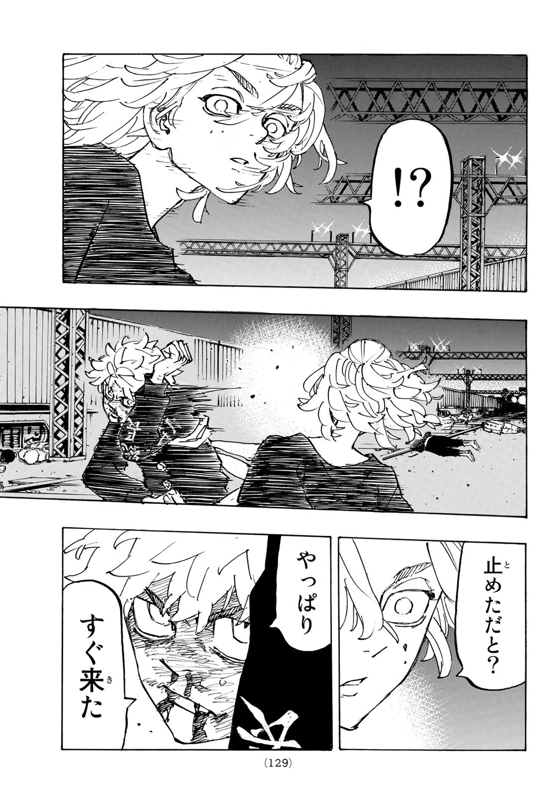Tokyo Revengers Chapter 267 5ページ