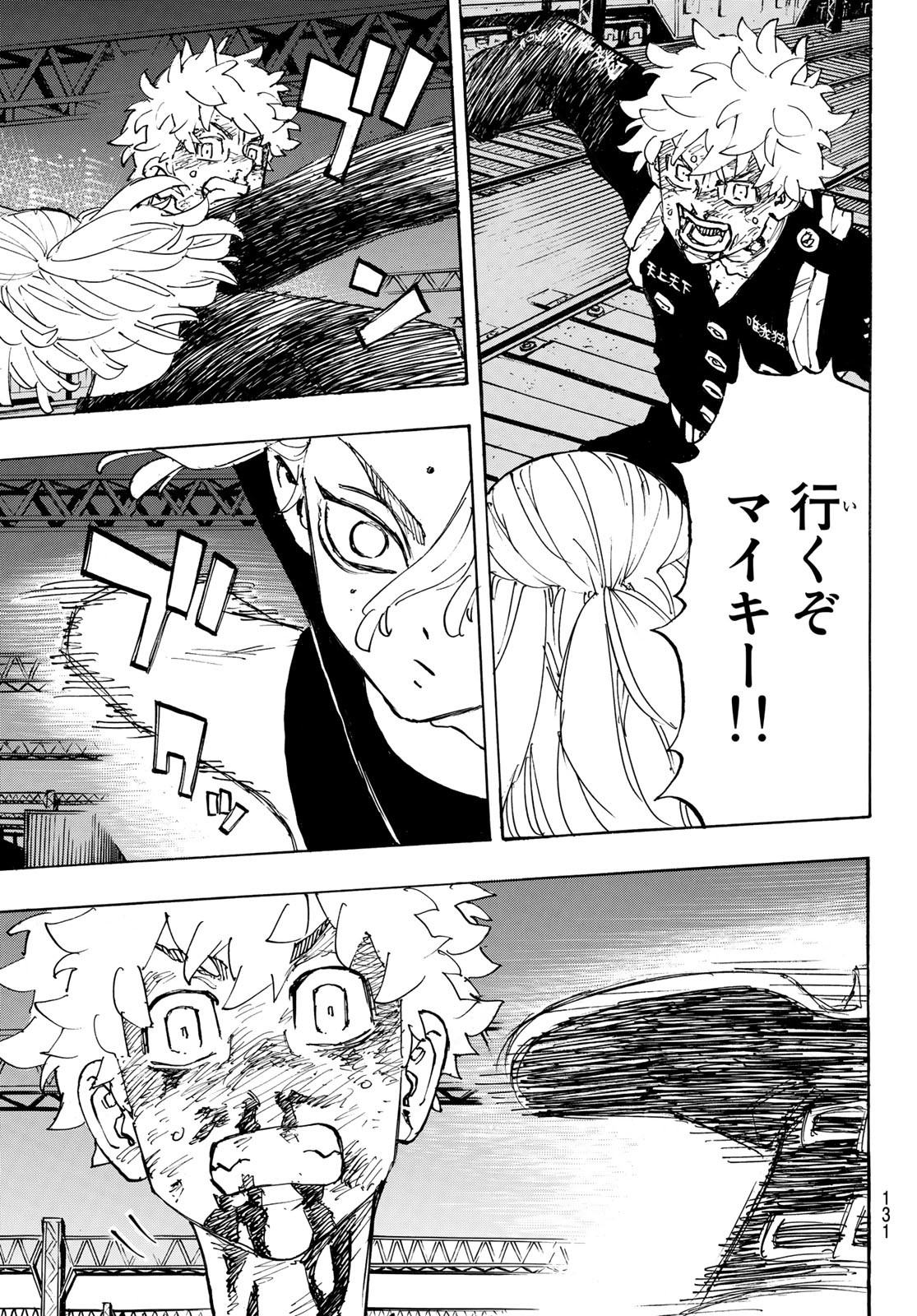 Tokyo Revengers Chapter 267 7ページ
