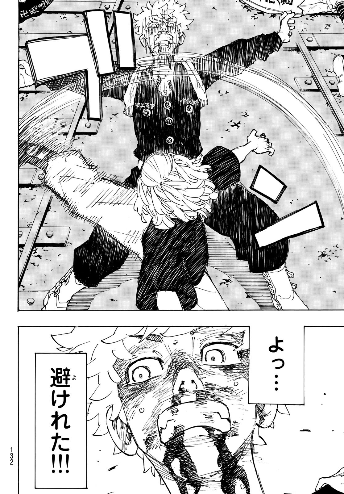 Tokyo Revengers Chapter 267 8ページ