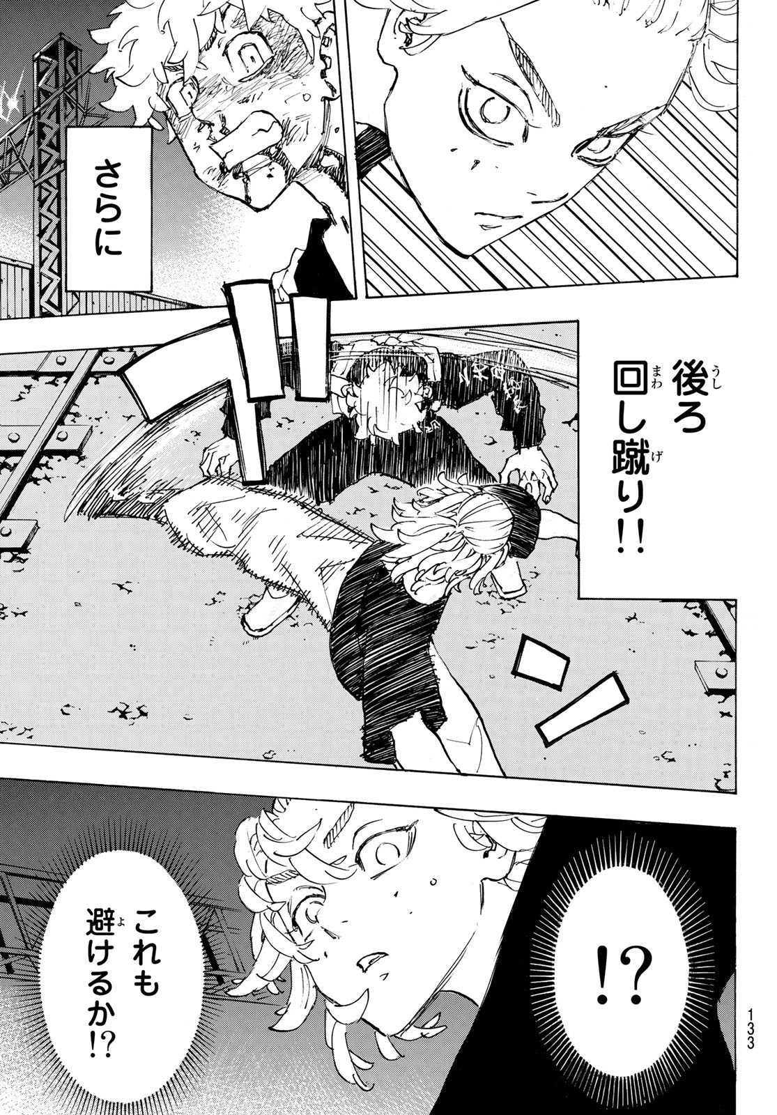 Tokyo Revengers Chapter 267 9ページ