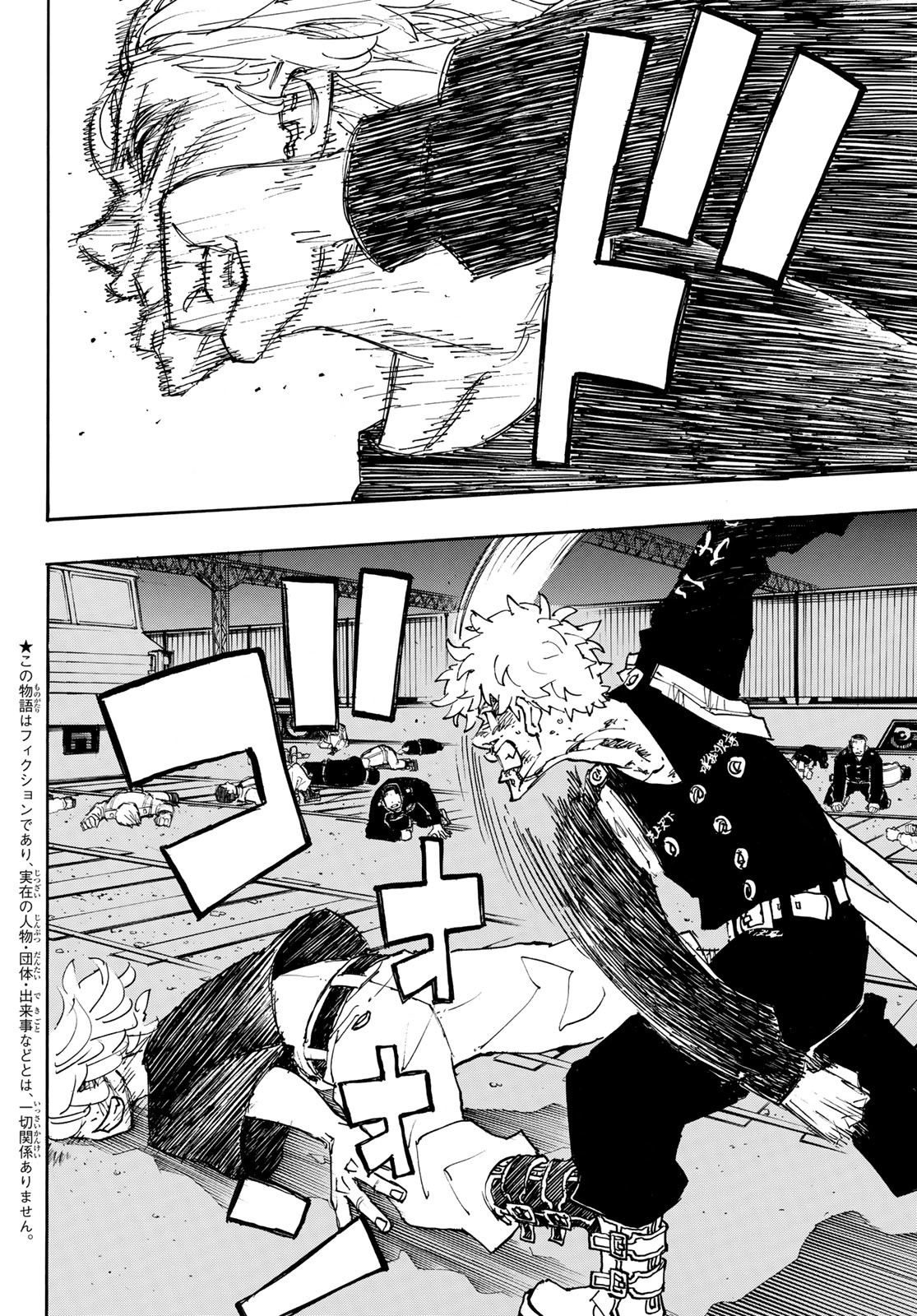 Tokyo Revengers Chapter 268 2ページ