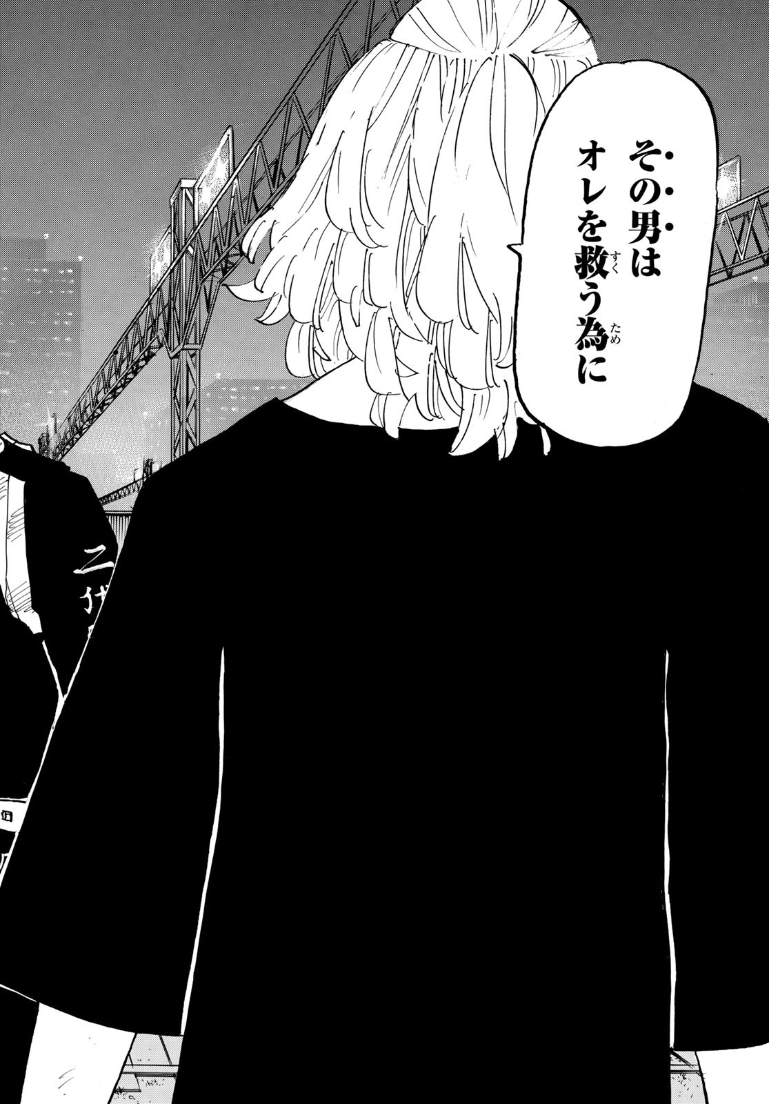 Tokyo Revengers Chapter 268 16ページ