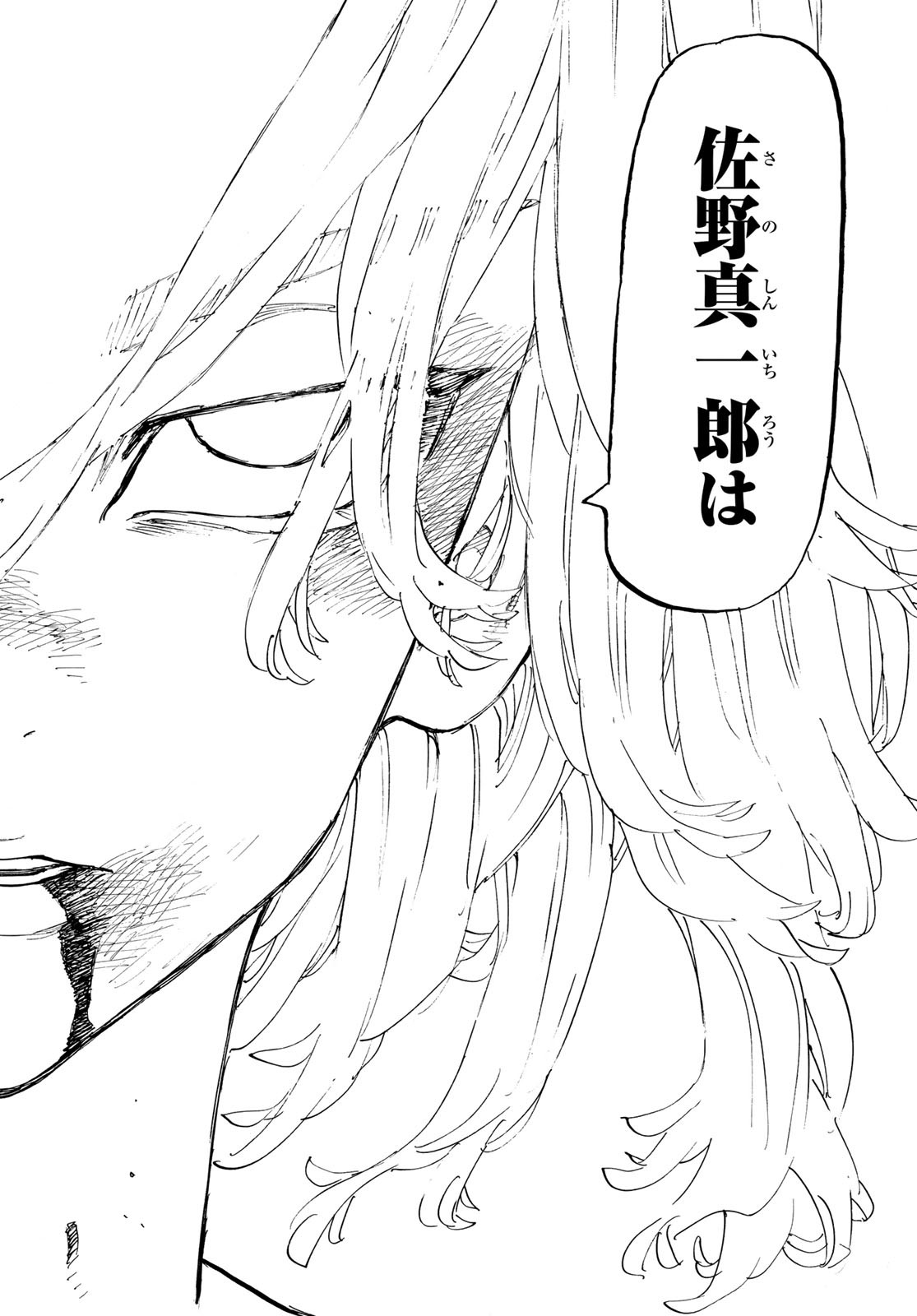Tokyo Revengers Chapter 268 18ページ