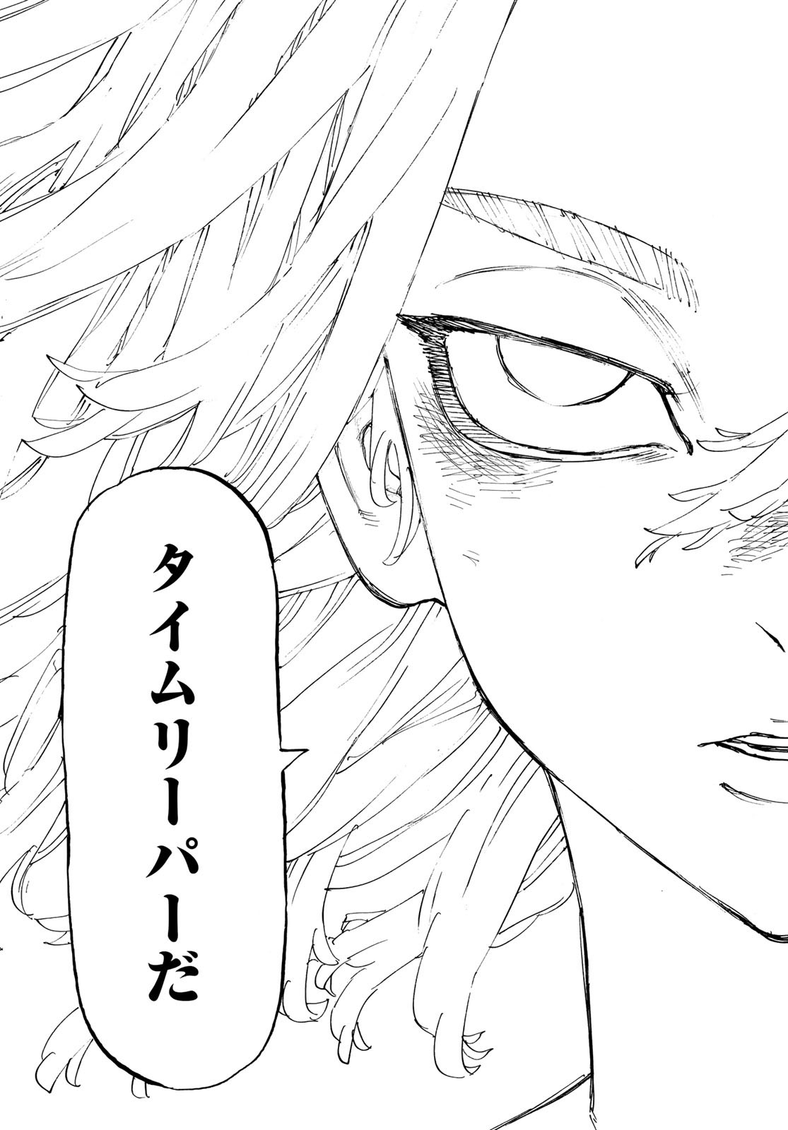 Tokyo Revengers Chapter 268 19ページ
