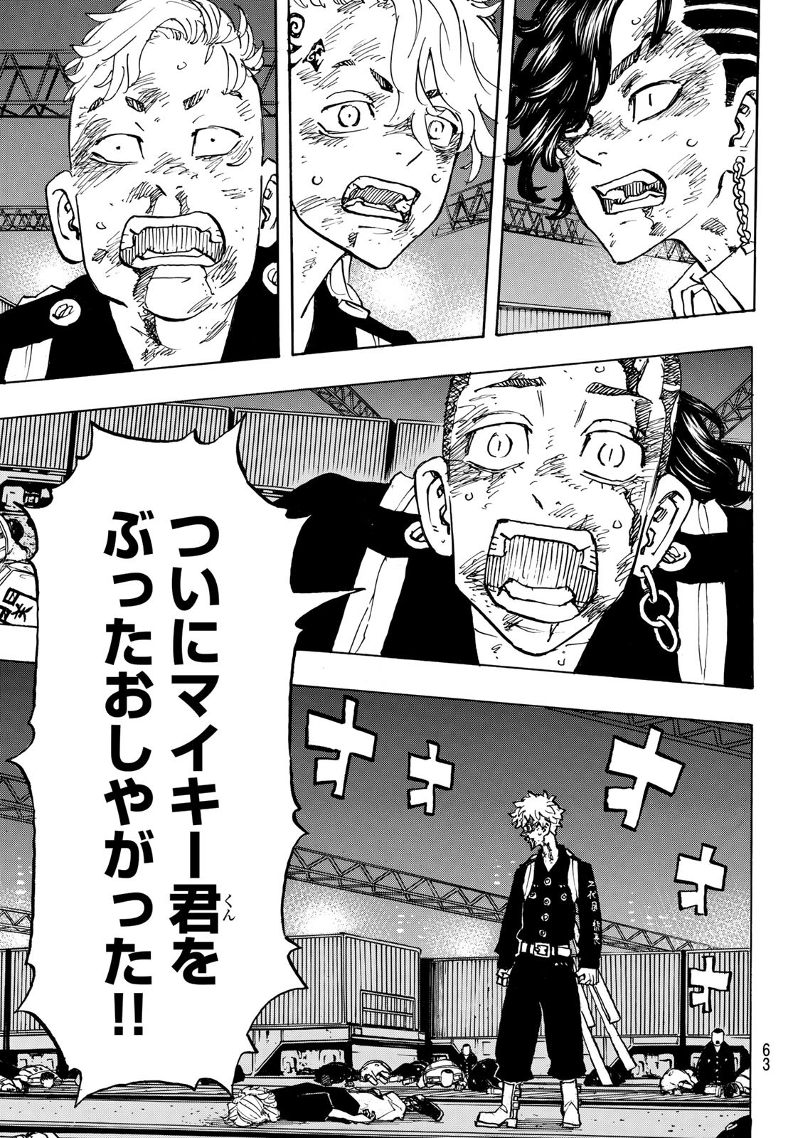 Tokyo Revengers Chapter 268 3ページ