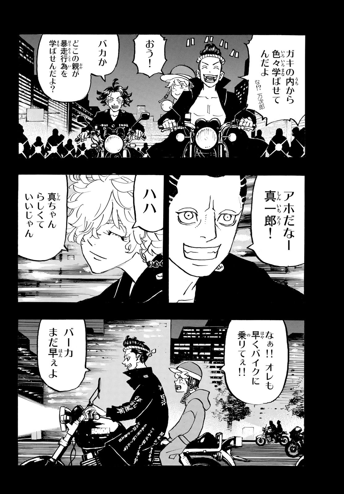 Tokyo Revengers Chapter 269 2ページ
