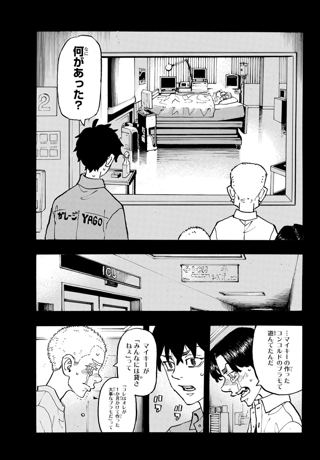 Tokyo Revengers Chapter 269 13ページ