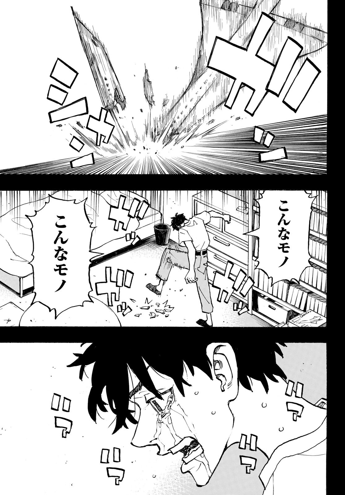 Tokyo Revengers Chapter 269 17ページ