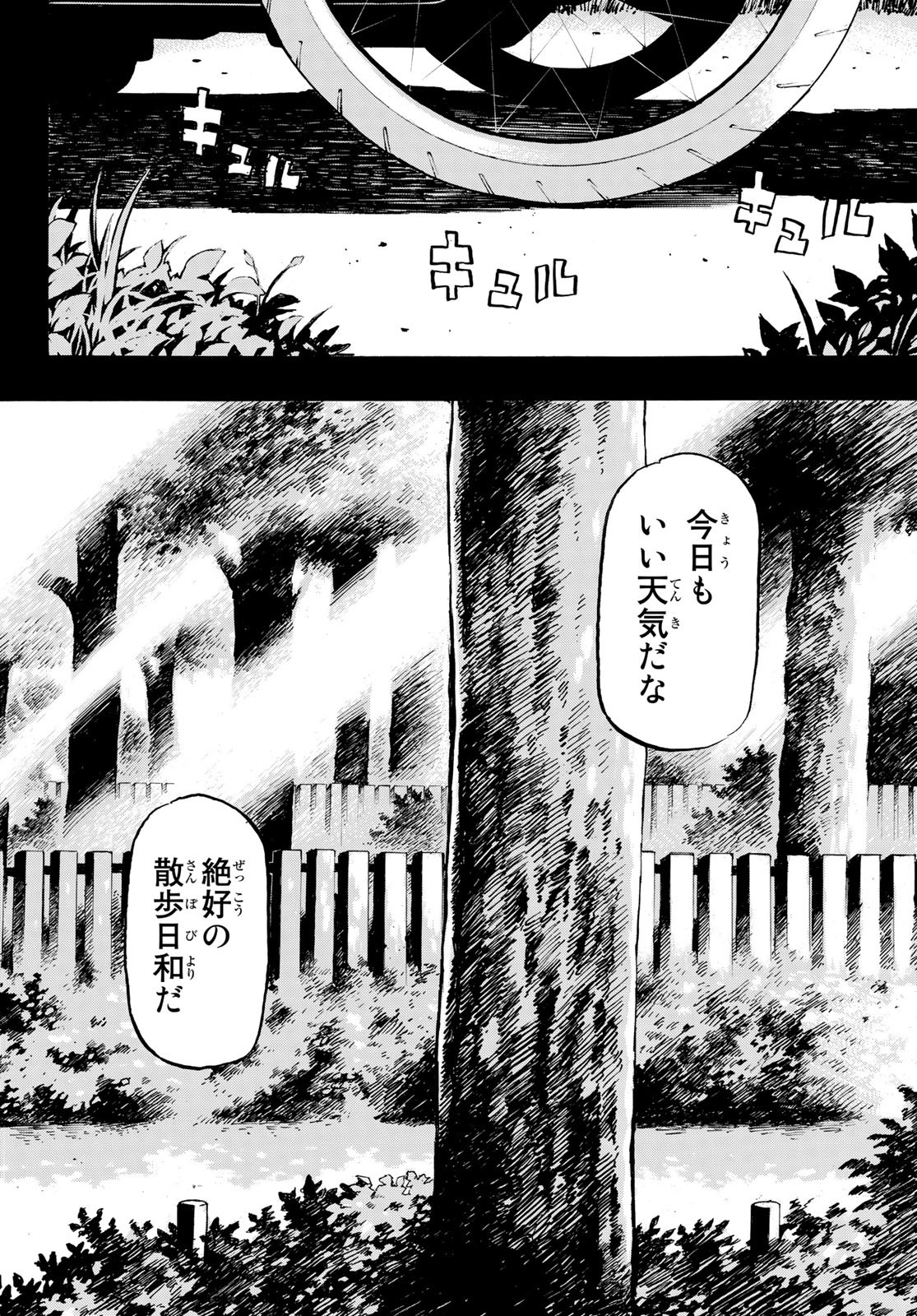 Tokyo Revengers Chapter 269 18ページ