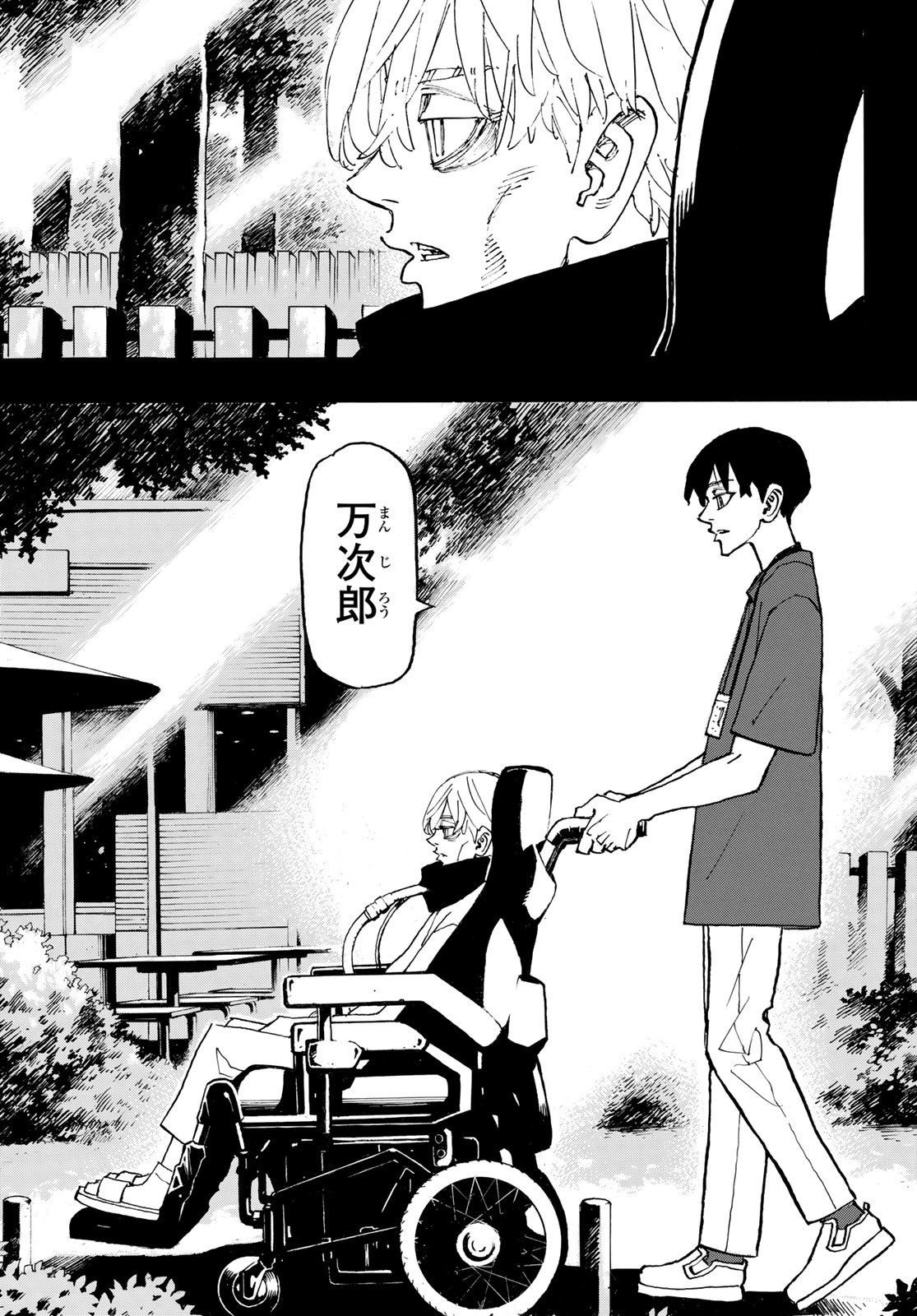 Tokyo Revengers Chapter 269 19ページ