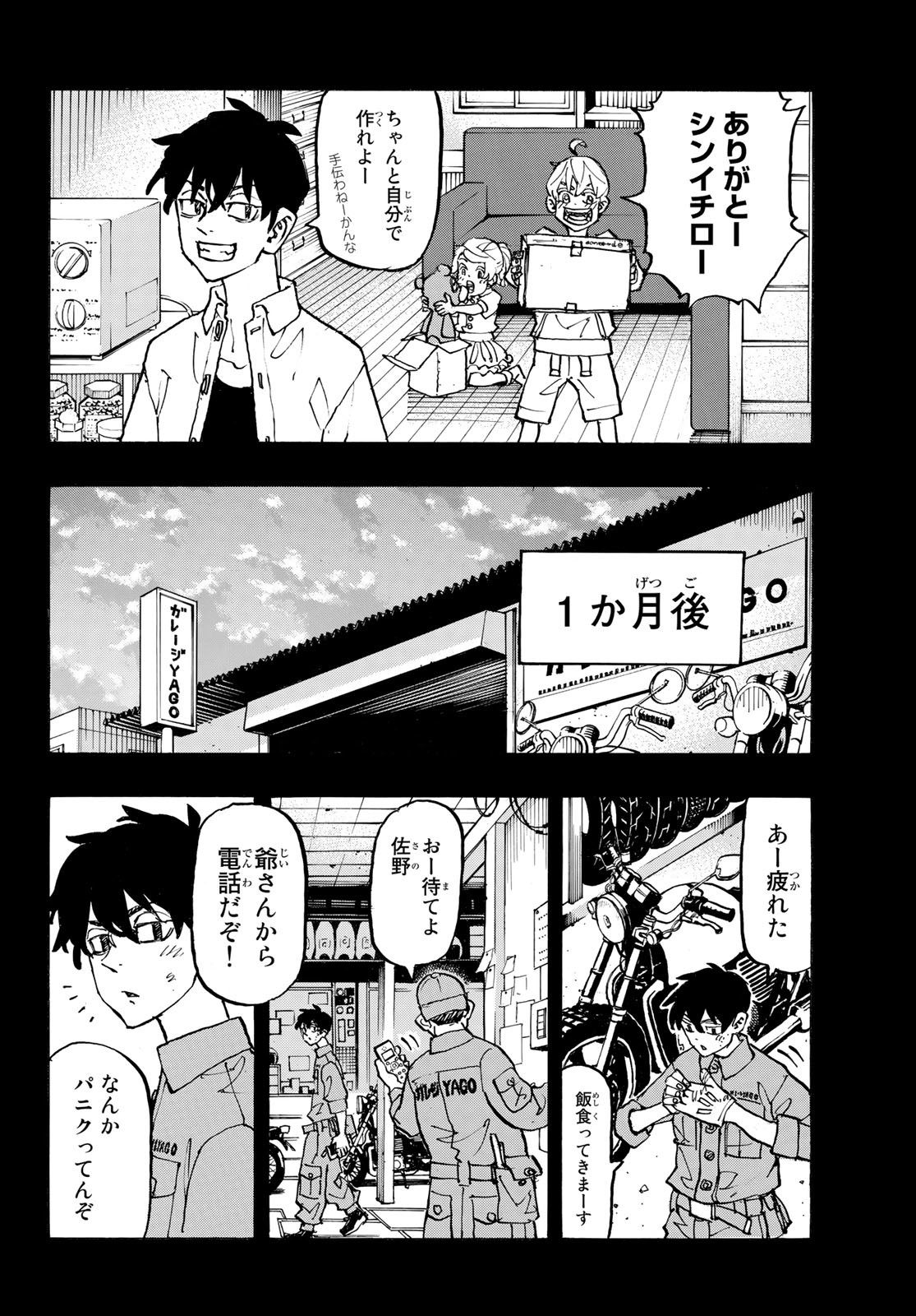 Tokyo Revengers Chapter 269 10ページ