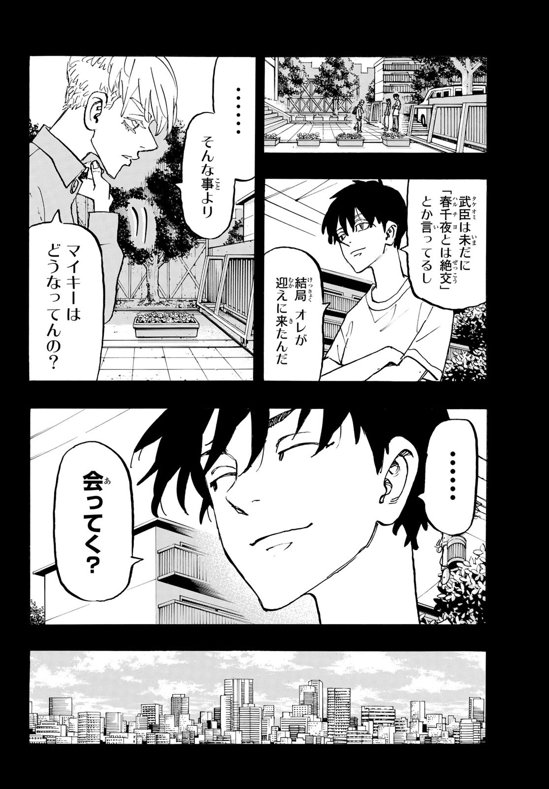 Tokyo Revengers Chapter 270 4ページ