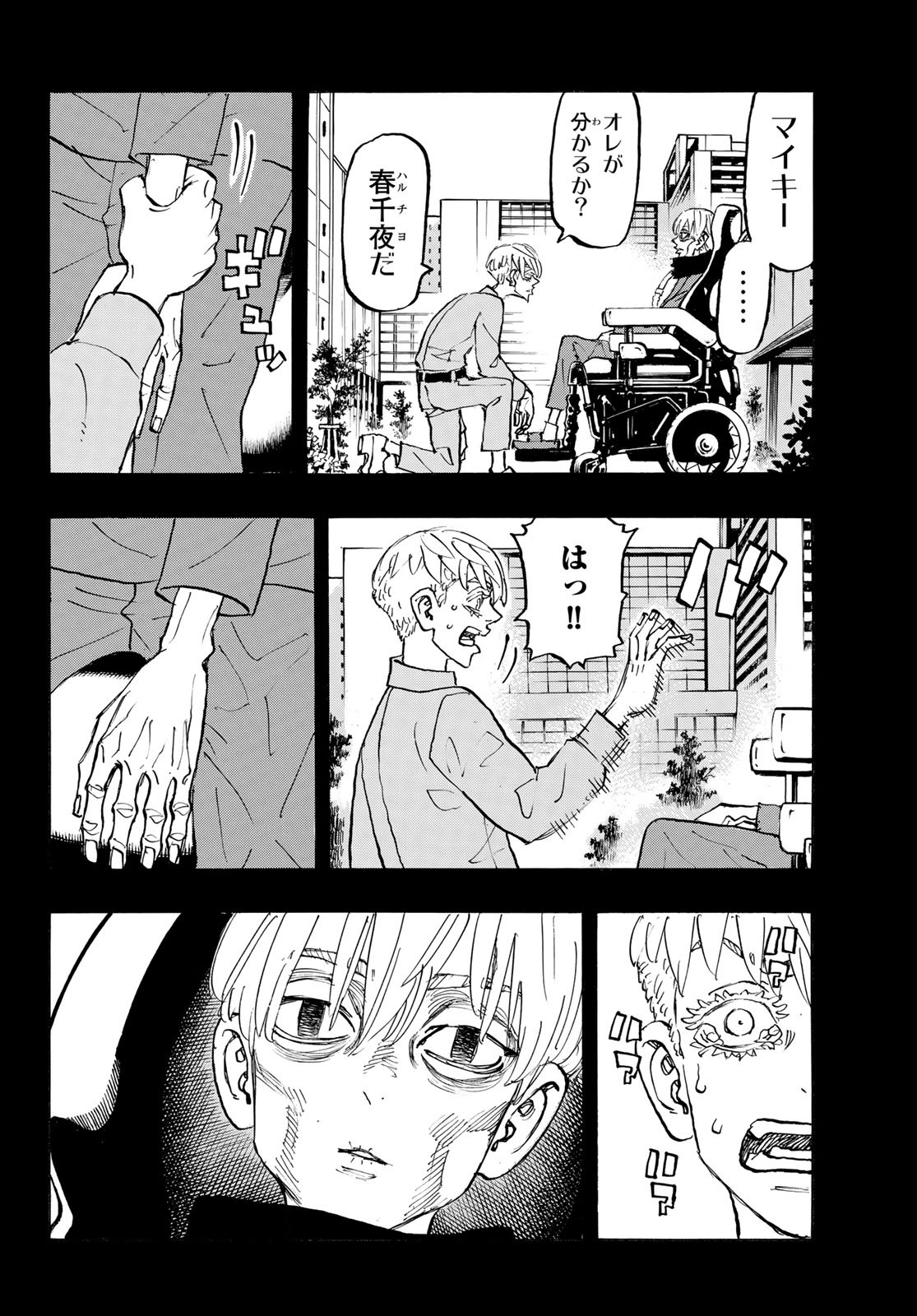 Tokyo Revengers Chapter 270 6ページ