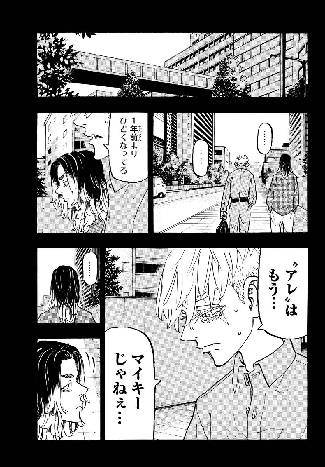 Tokyo Revengers Chapter 270 7ページ