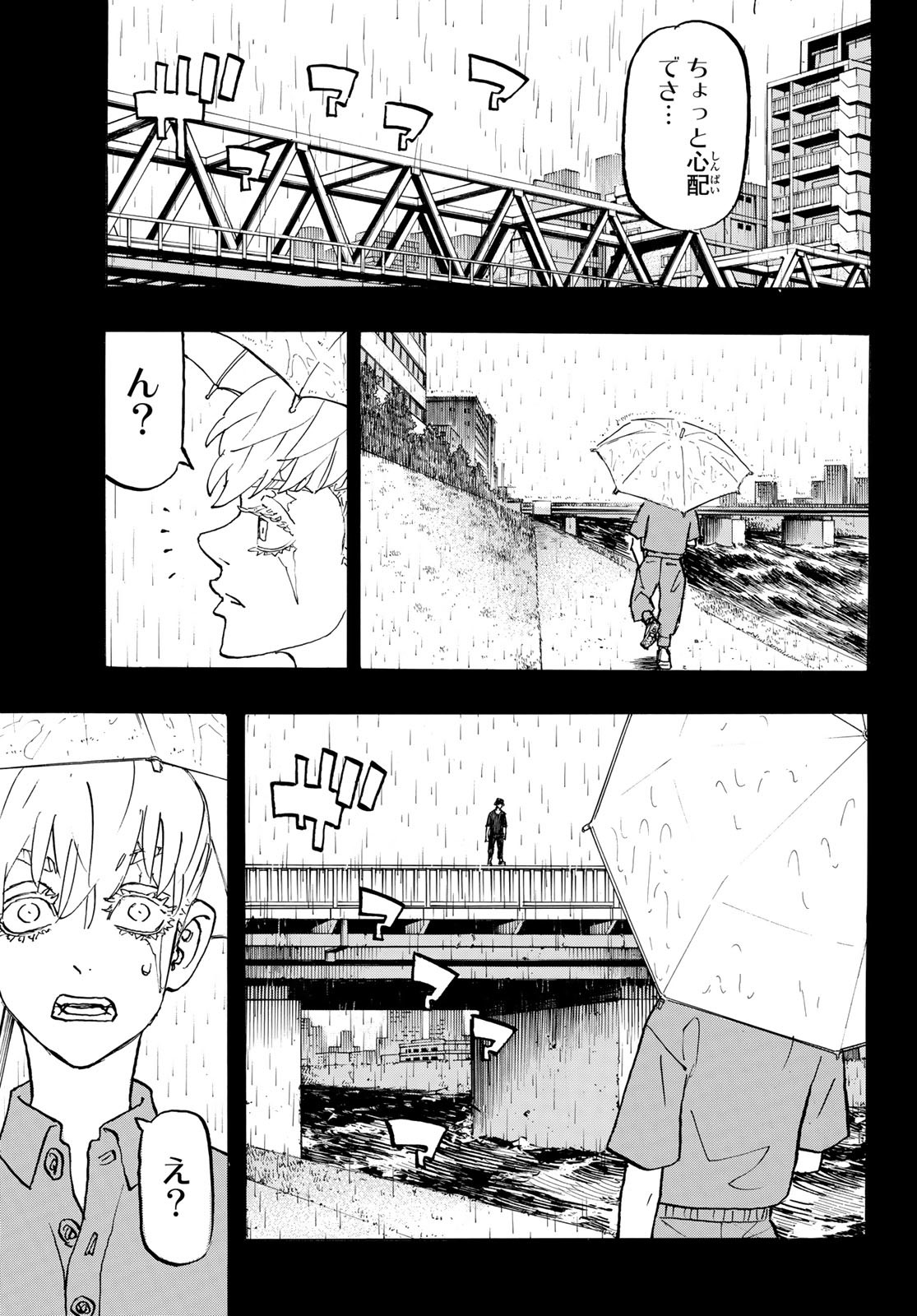 Tokyo Revengers Chapter 271 13ページ