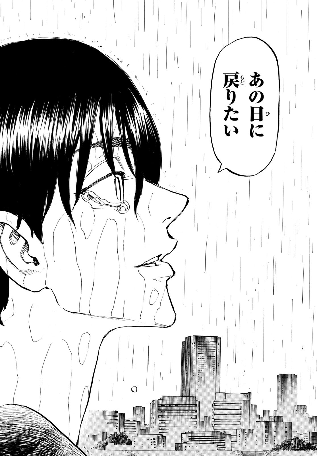 Tokyo Revengers Chapter 271 16ページ