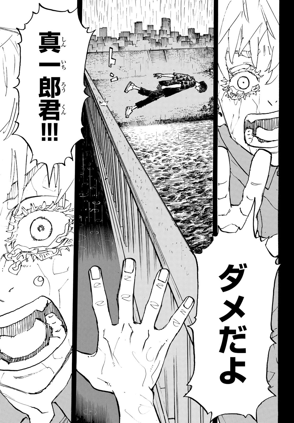 Tokyo Revengers Chapter 271 17ページ
