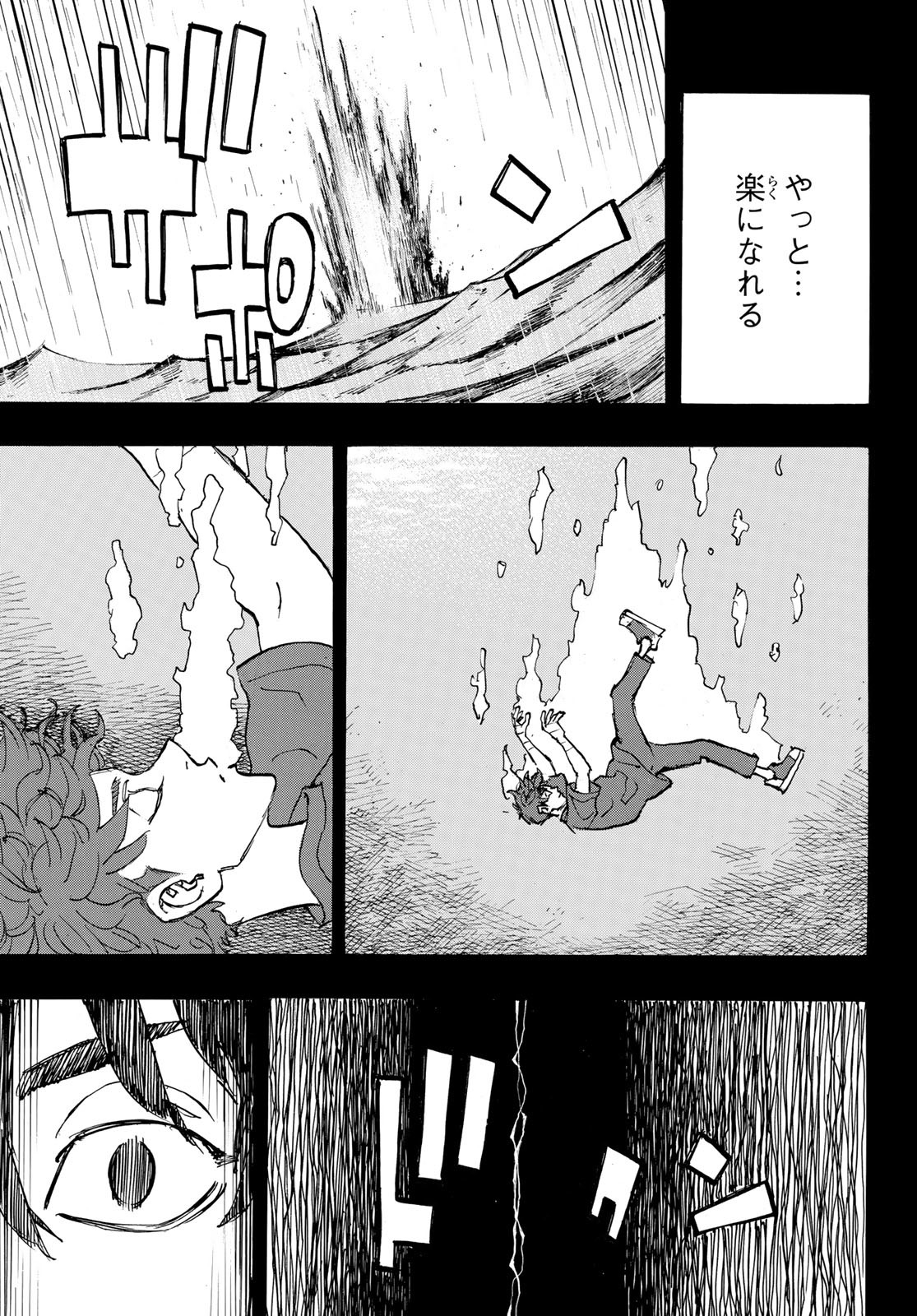 Tokyo Revengers Chapter 271 19ページ