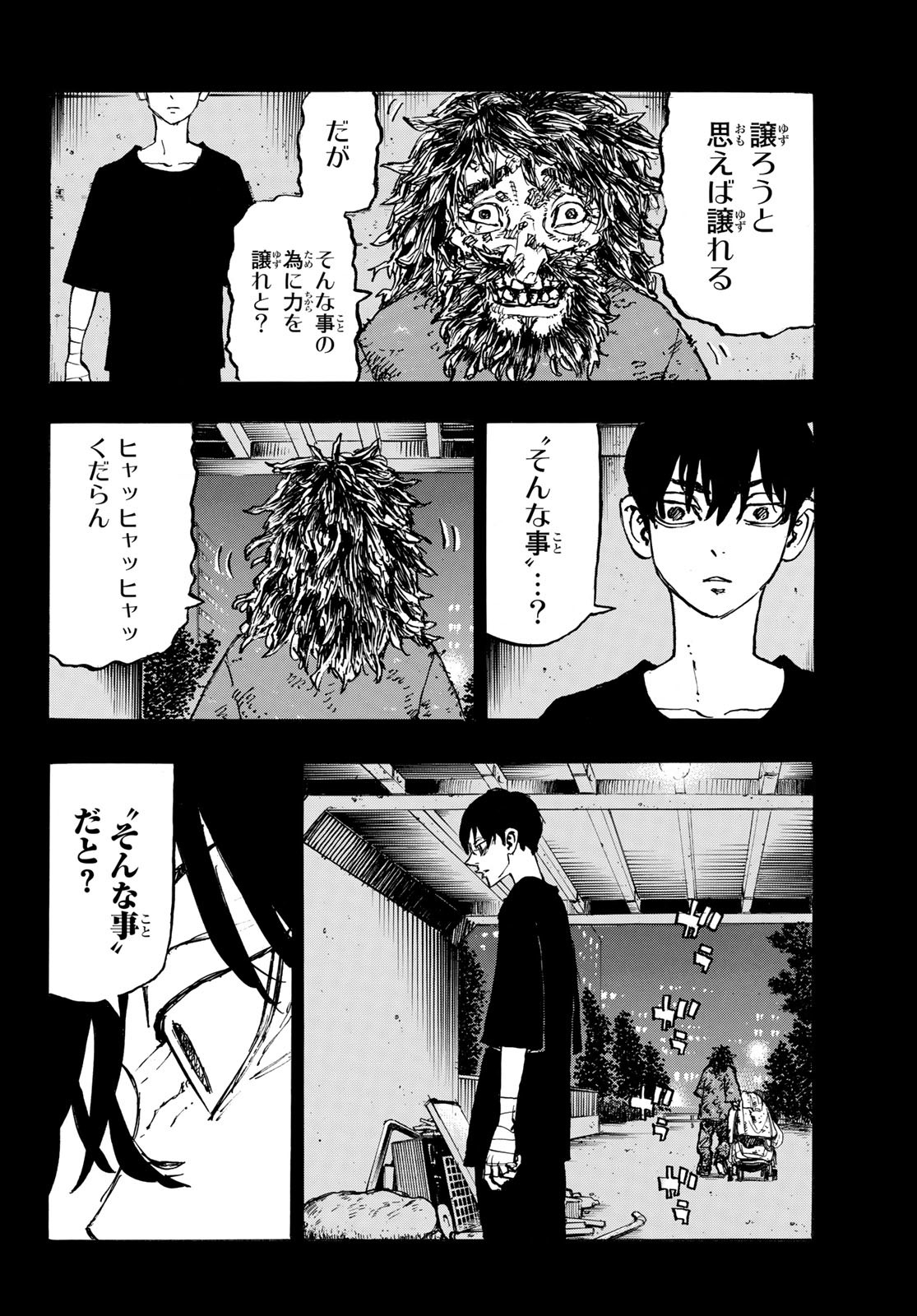 Tokyo Revengers Chapter 271 4ページ