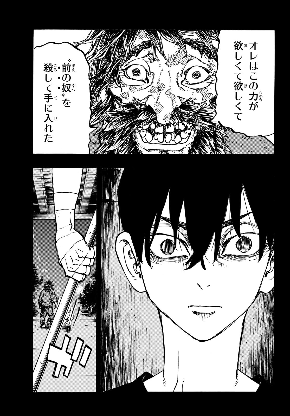 Tokyo Revengers Chapter 271 5ページ