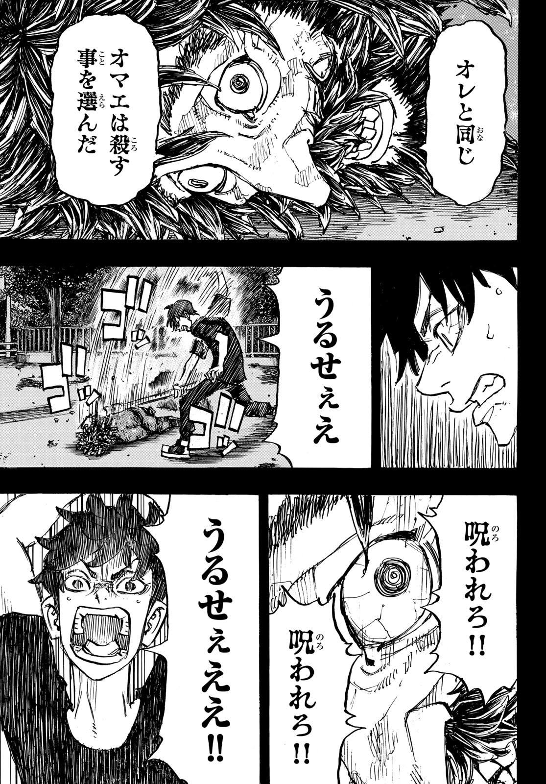 Tokyo Revengers Chapter 271 9ページ
