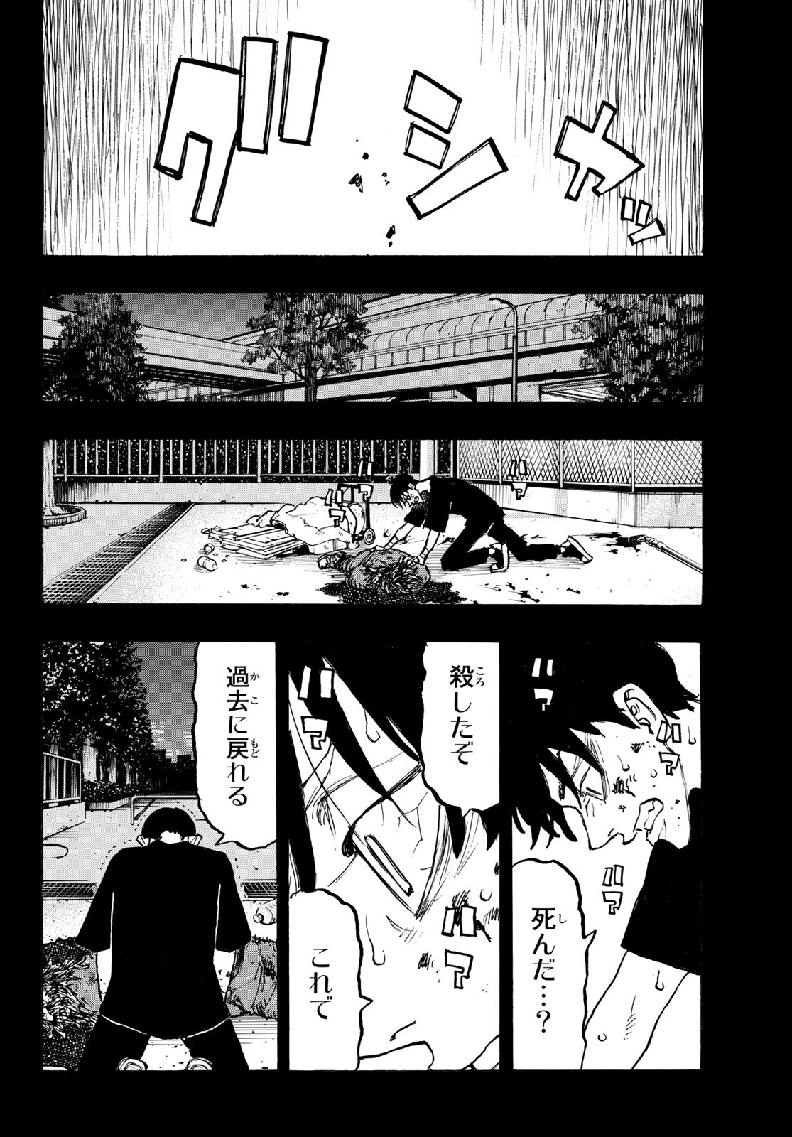 Tokyo Revengers Chapter 271 10ページ