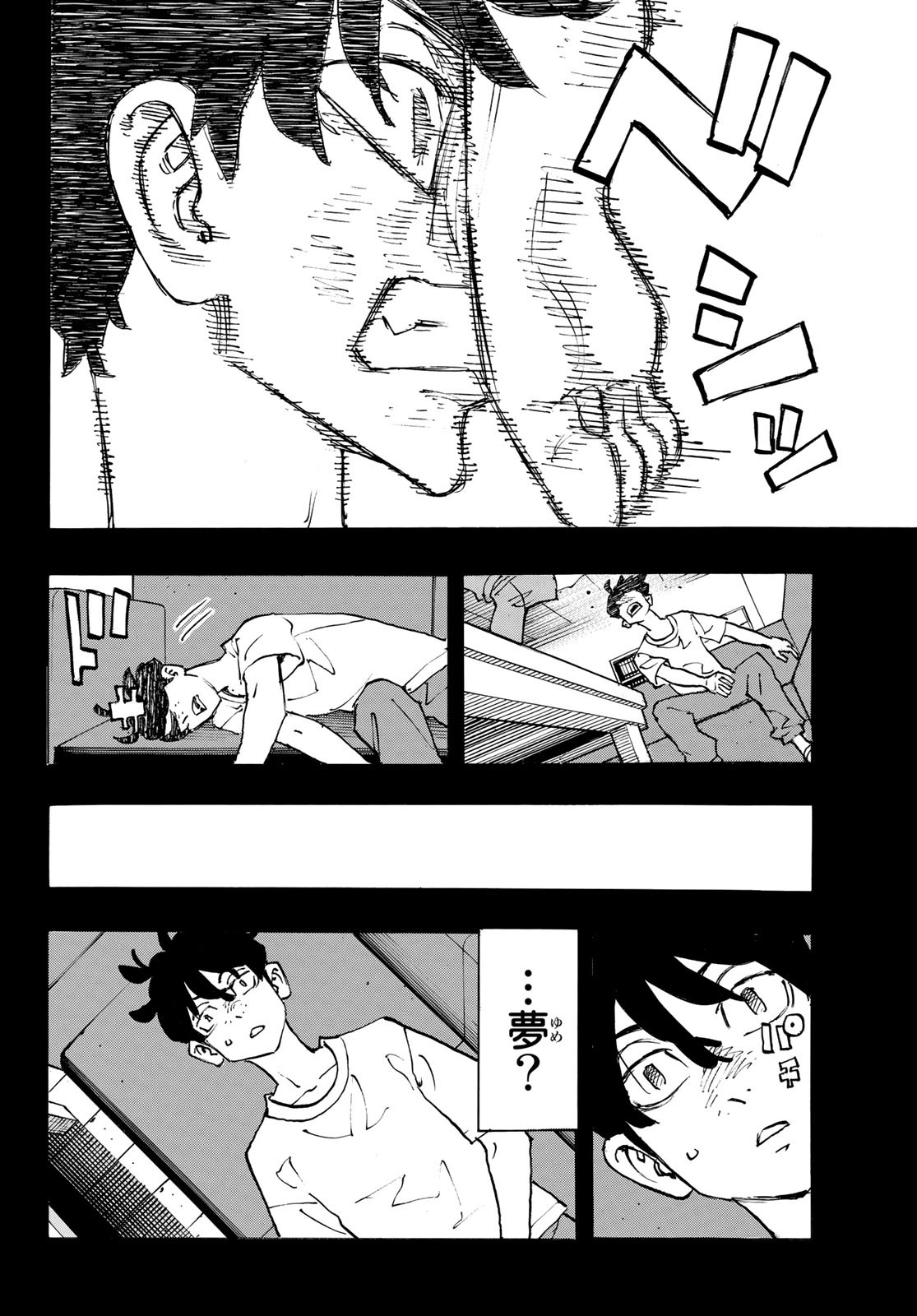 Tokyo Revengers Chapter 272 2ページ