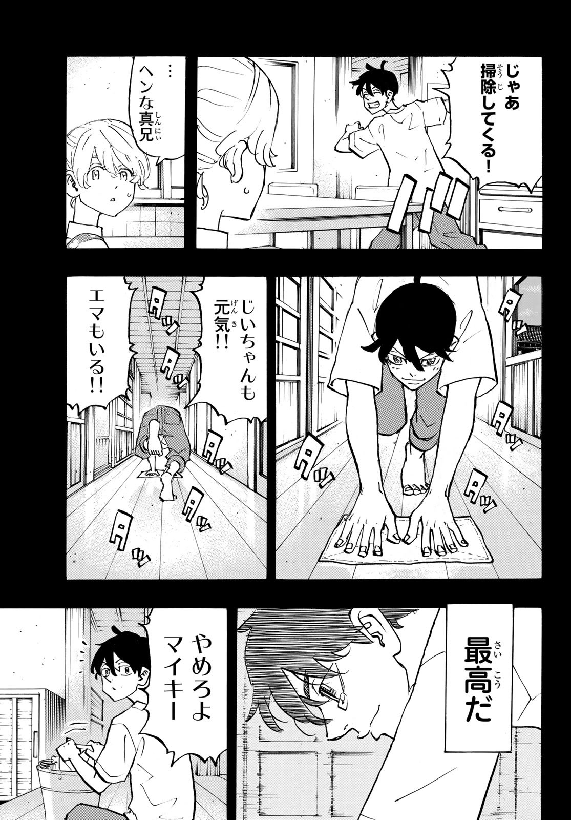 Tokyo Revengers Chapter 272 11ページ