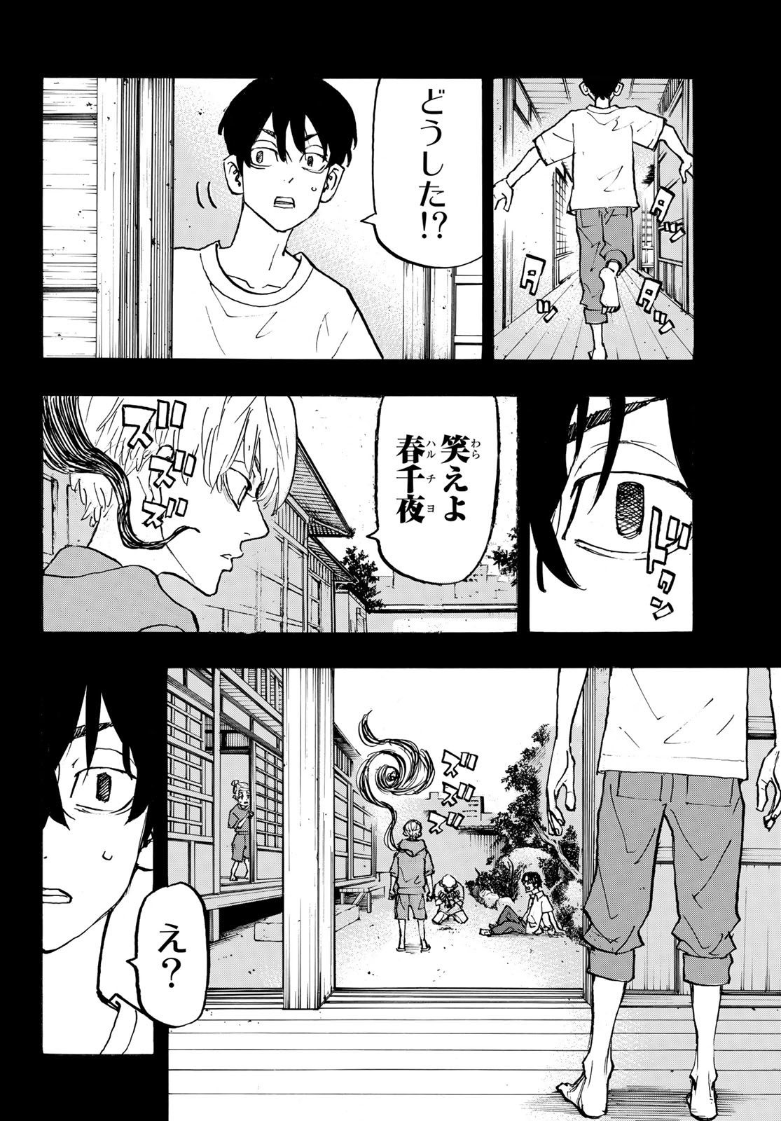 Tokyo Revengers Chapter 272 12ページ