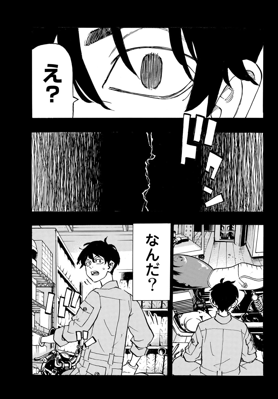 Tokyo Revengers Chapter 272 17ページ