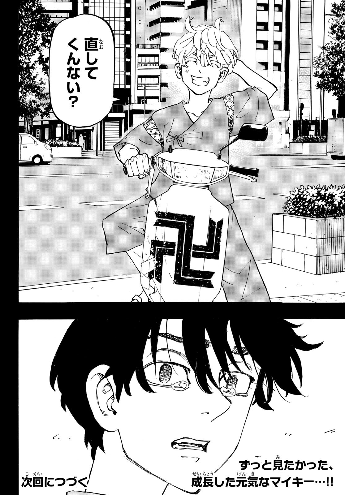 Tokyo Revengers Chapter 272 20ページ