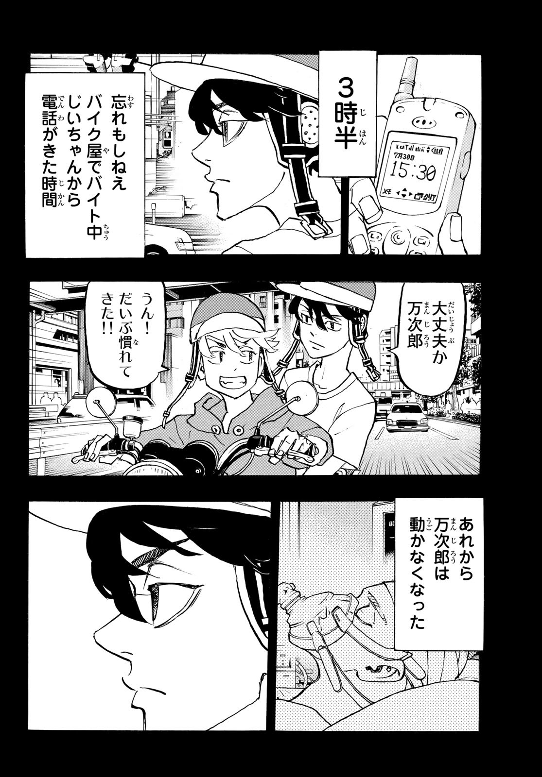 Tokyo Revengers Chapter 272 8ページ