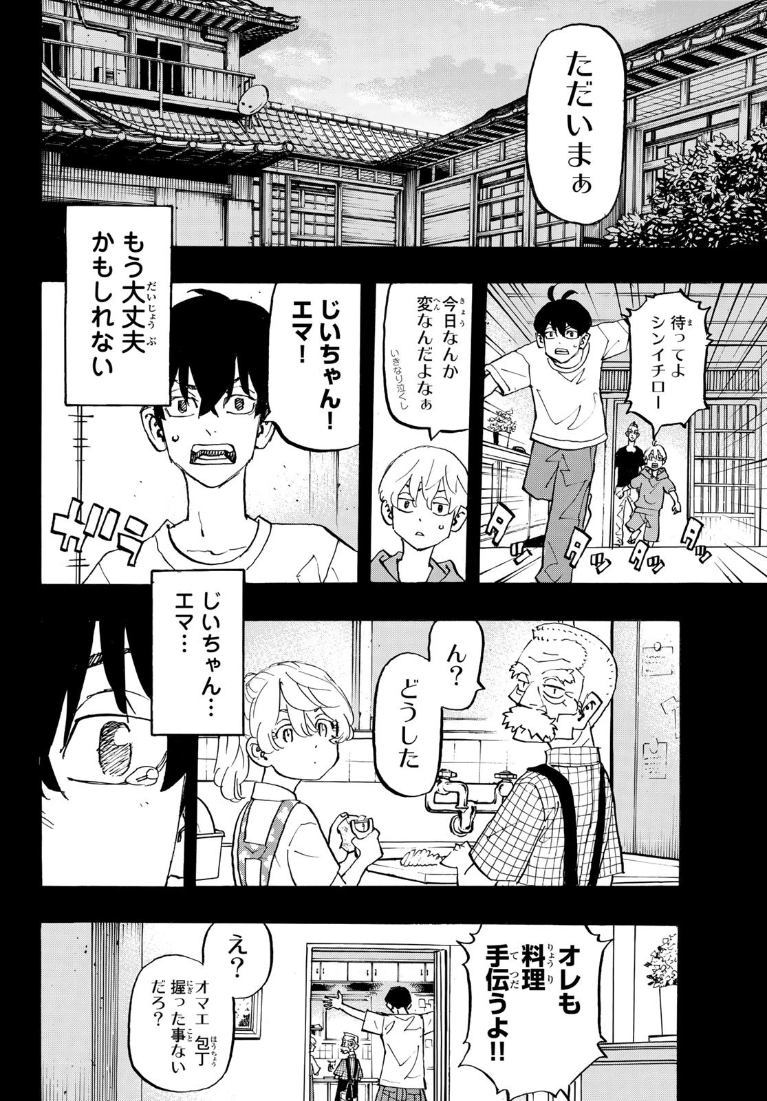 Tokyo Revengers Chapter 272 10ページ