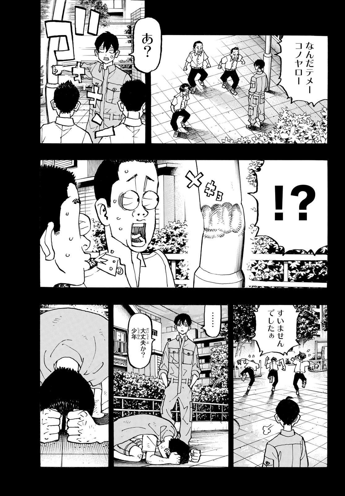 Tokyo Revengers Chapter 273 11ページ
