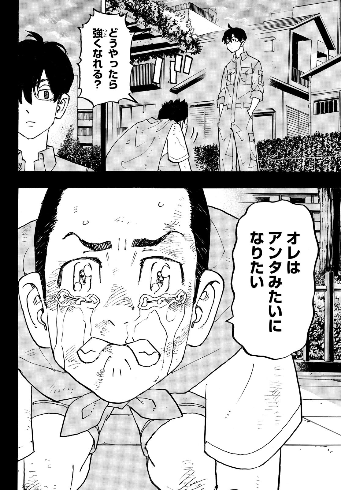 Tokyo Revengers Chapter 273 12ページ