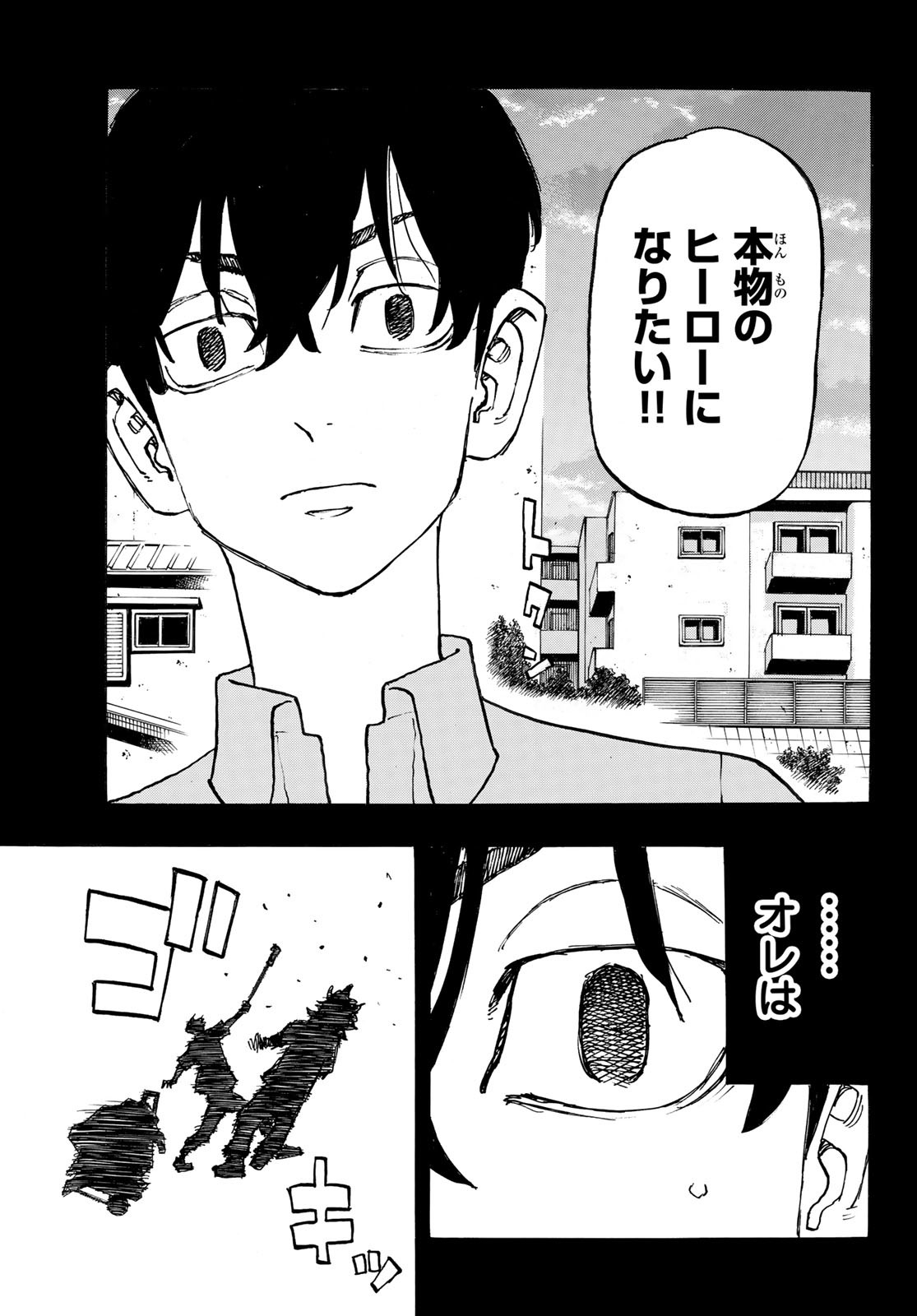 Tokyo Revengers Chapter 273 13ページ