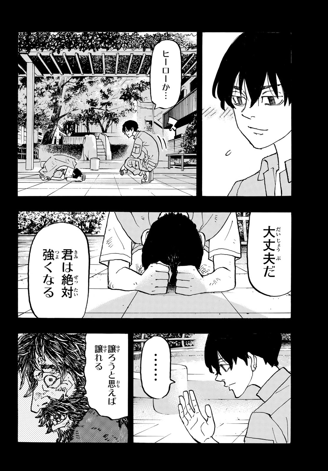 Tokyo Revengers Chapter 273 14ページ