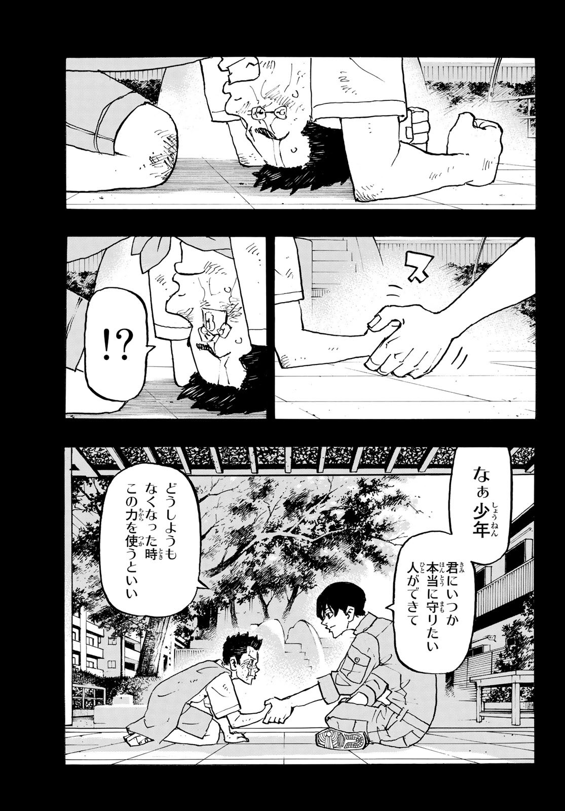 Tokyo Revengers Chapter 273 15ページ