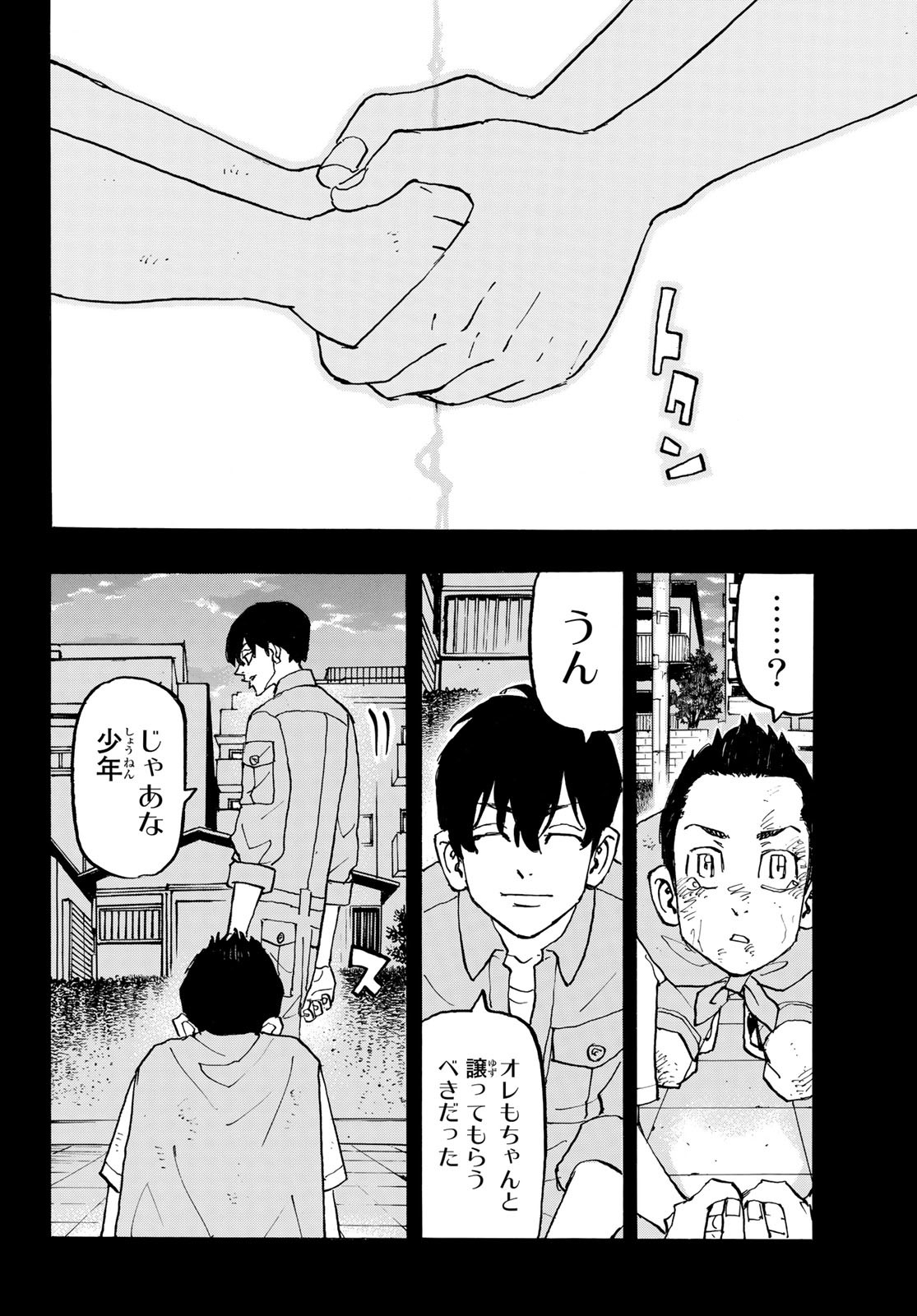 Tokyo Revengers Chapter 273 16ページ