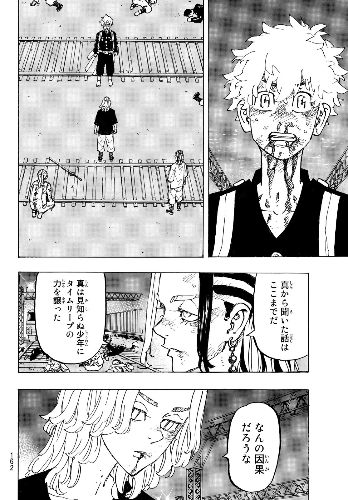 Tokyo Revengers Chapter 273 18ページ