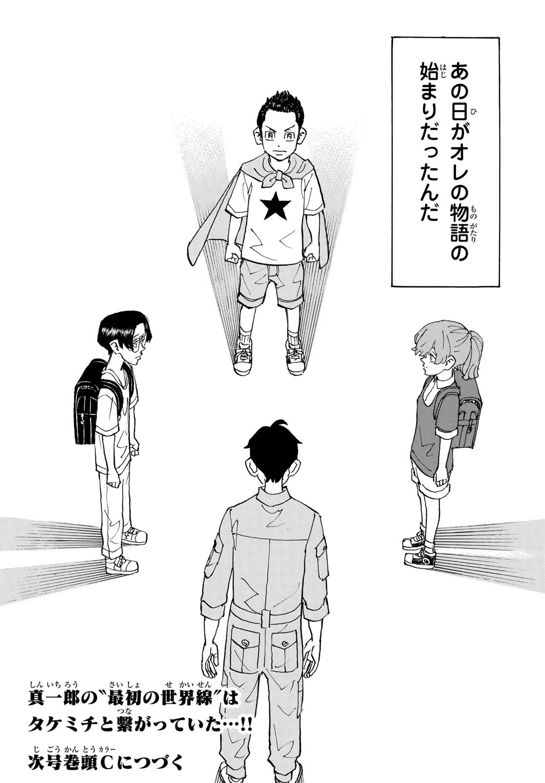 Tokyo Revengers Chapter 273 20ページ