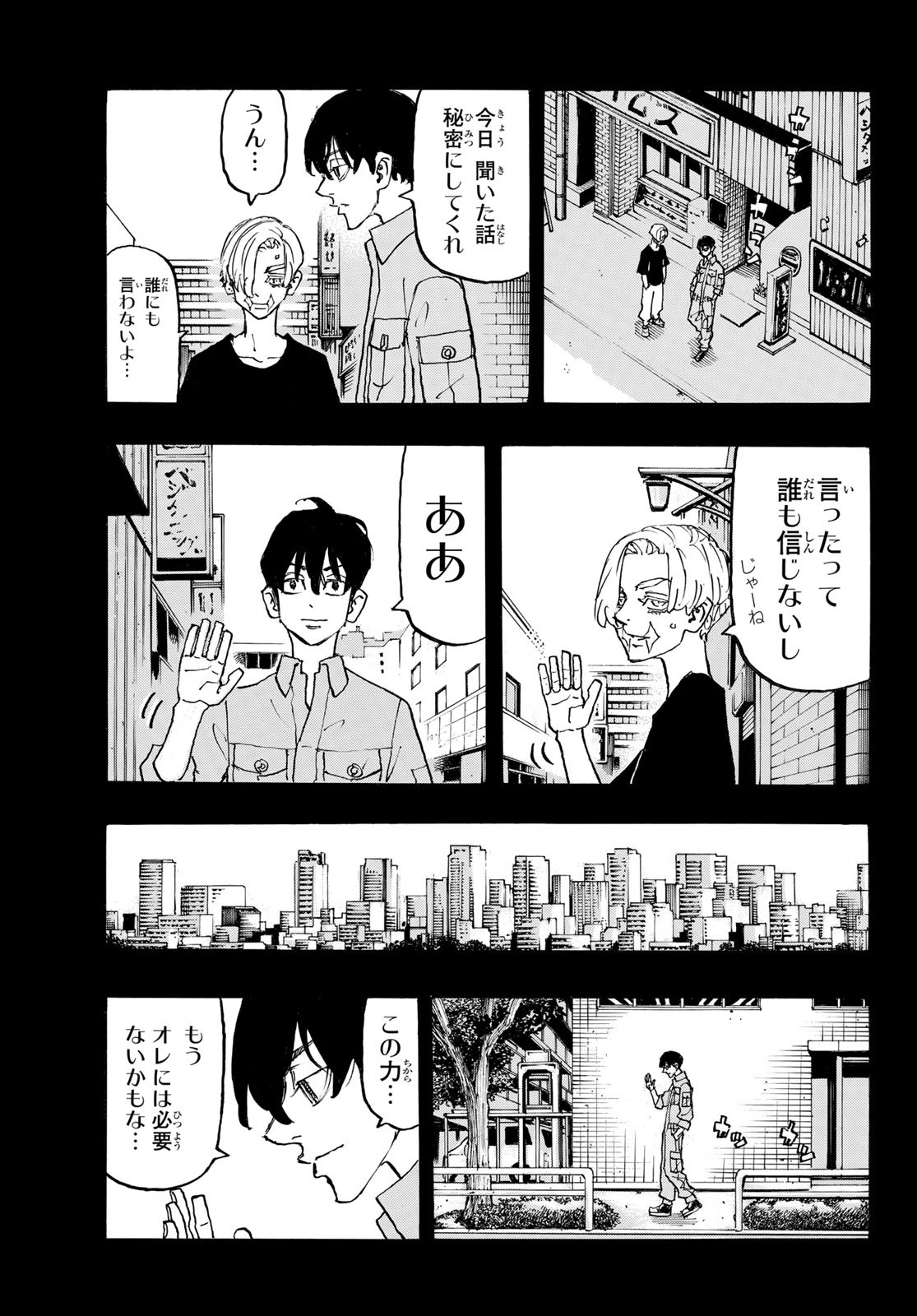 Tokyo Revengers Chapter 273 7ページ