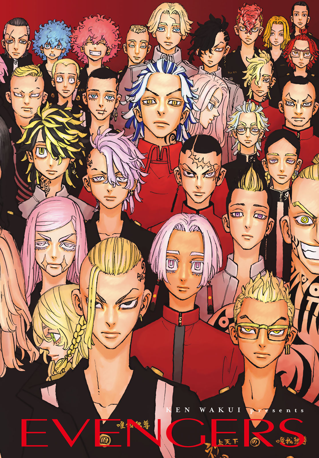 Tokyo Revengers Chapter 274 1ページ