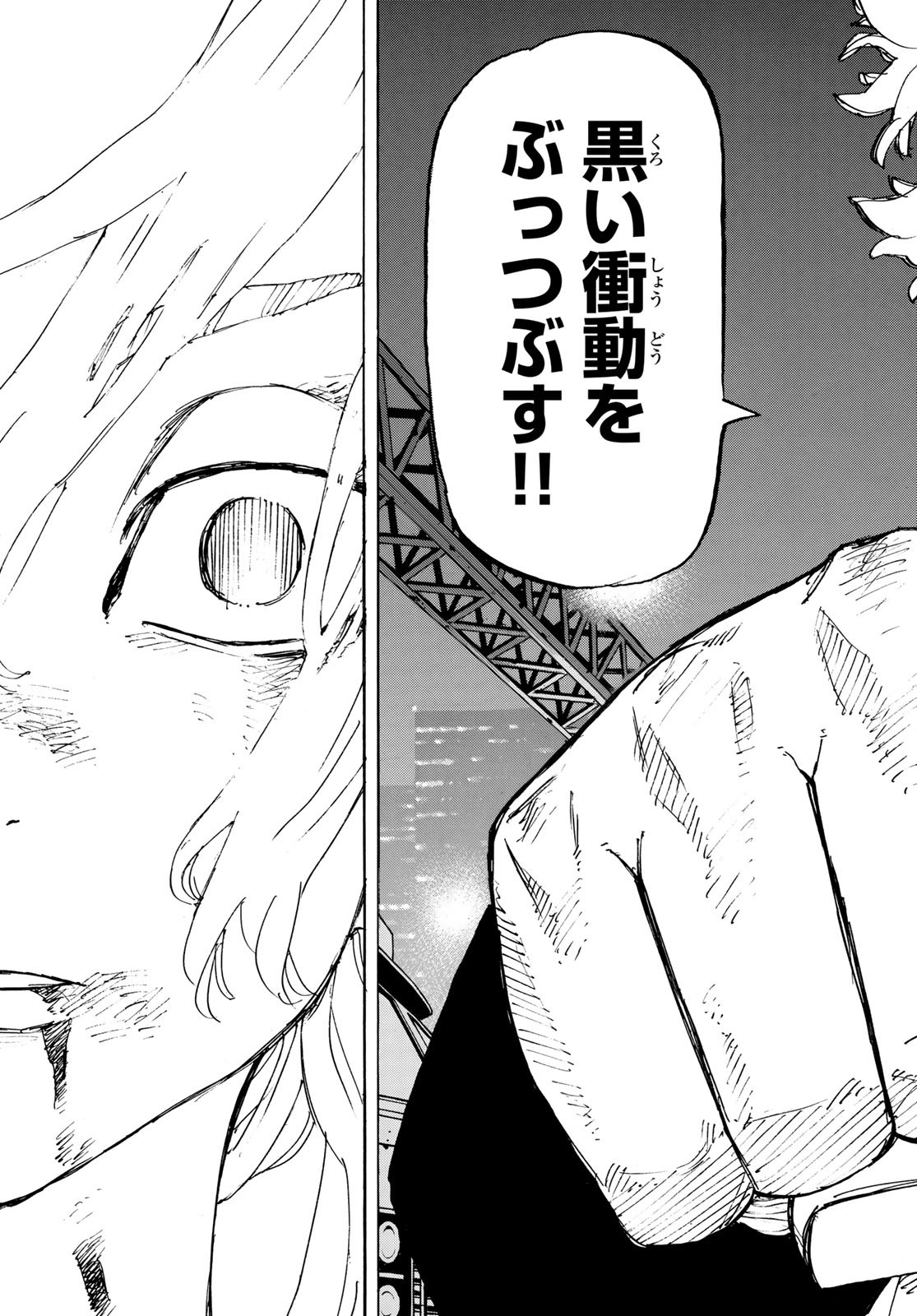 Tokyo Revengers Chapter 274 17ページ