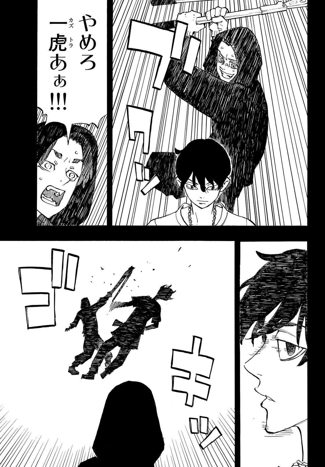 Tokyo Revengers Chapter 274 5ページ