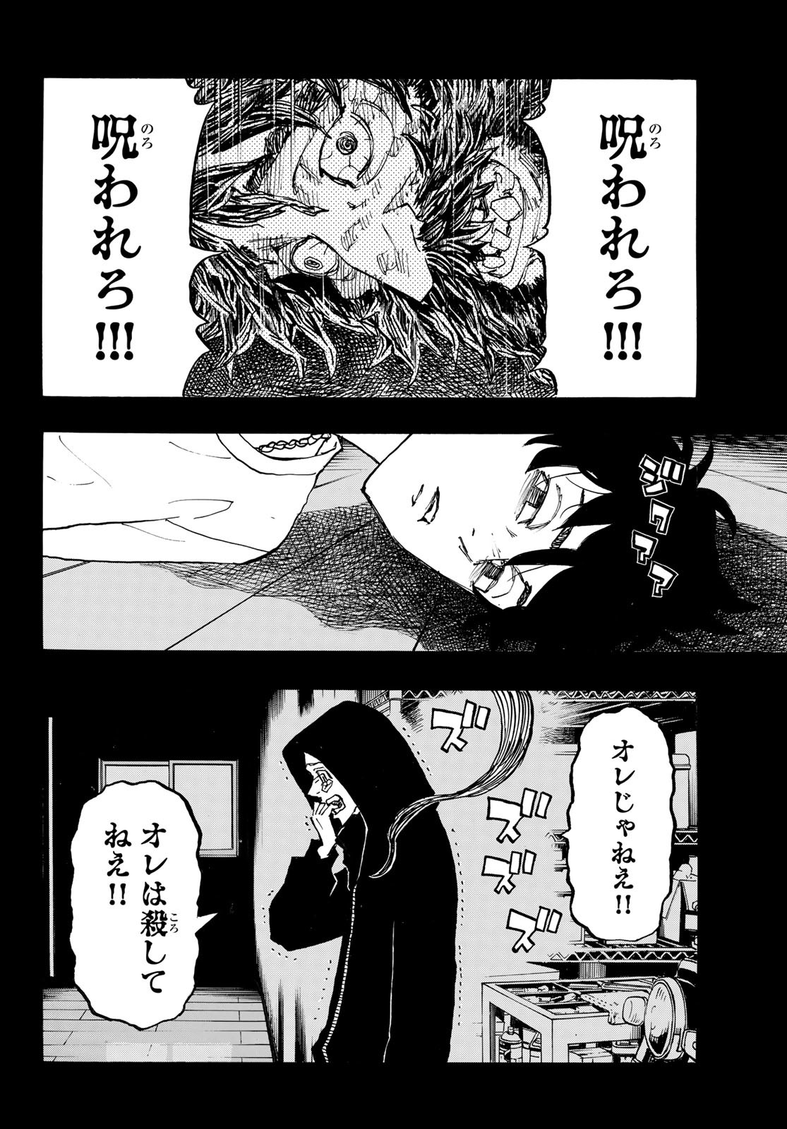 Tokyo Revengers Chapter 274 6ページ