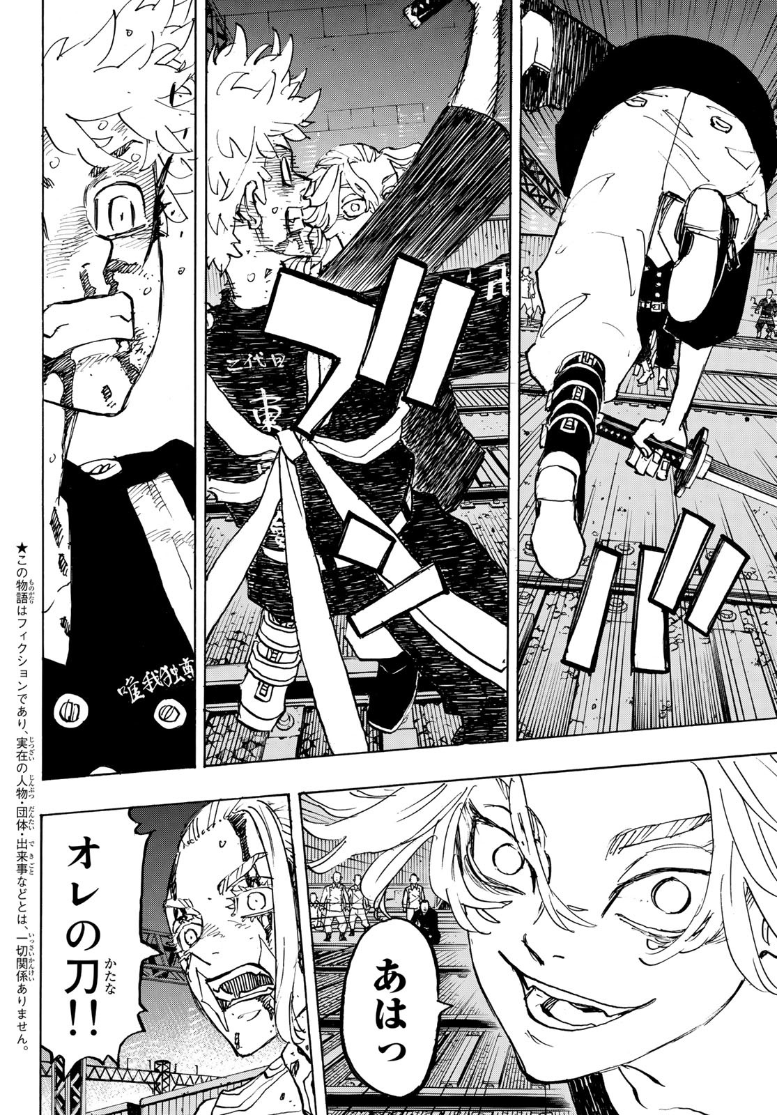 Tokyo Revengers Chapter 275 2ページ