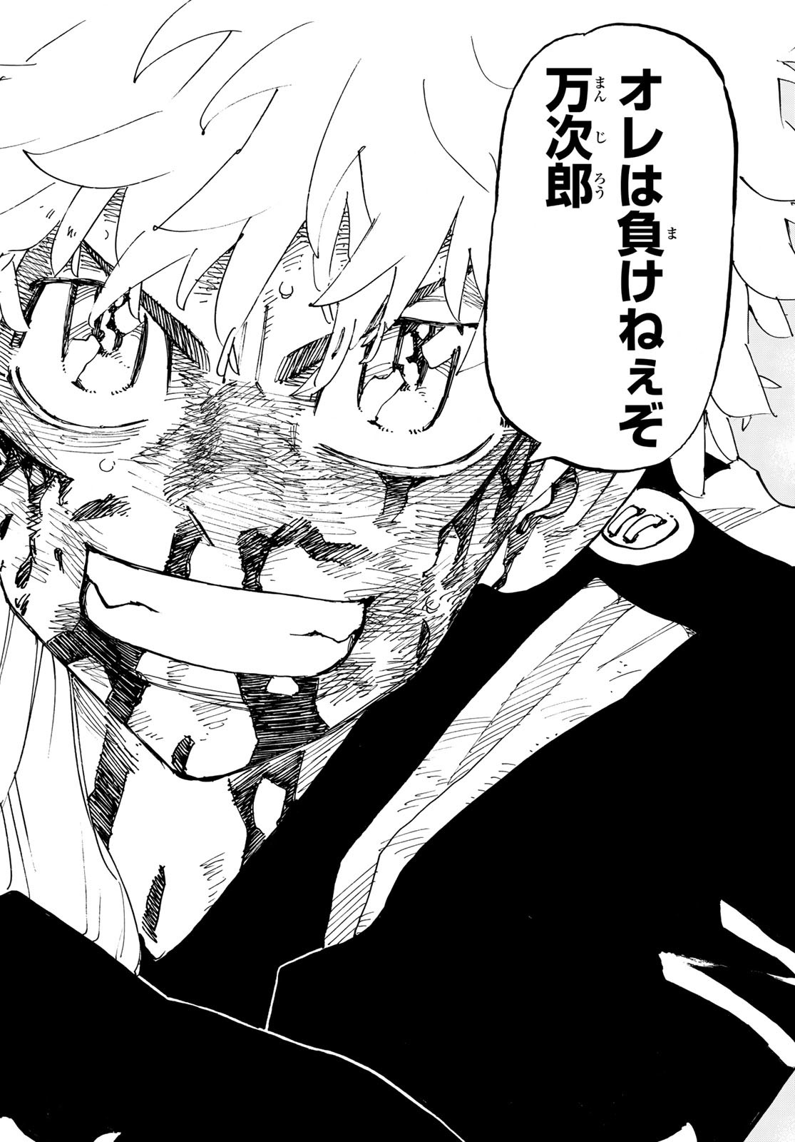 Tokyo Revengers Chapter 275 12ページ