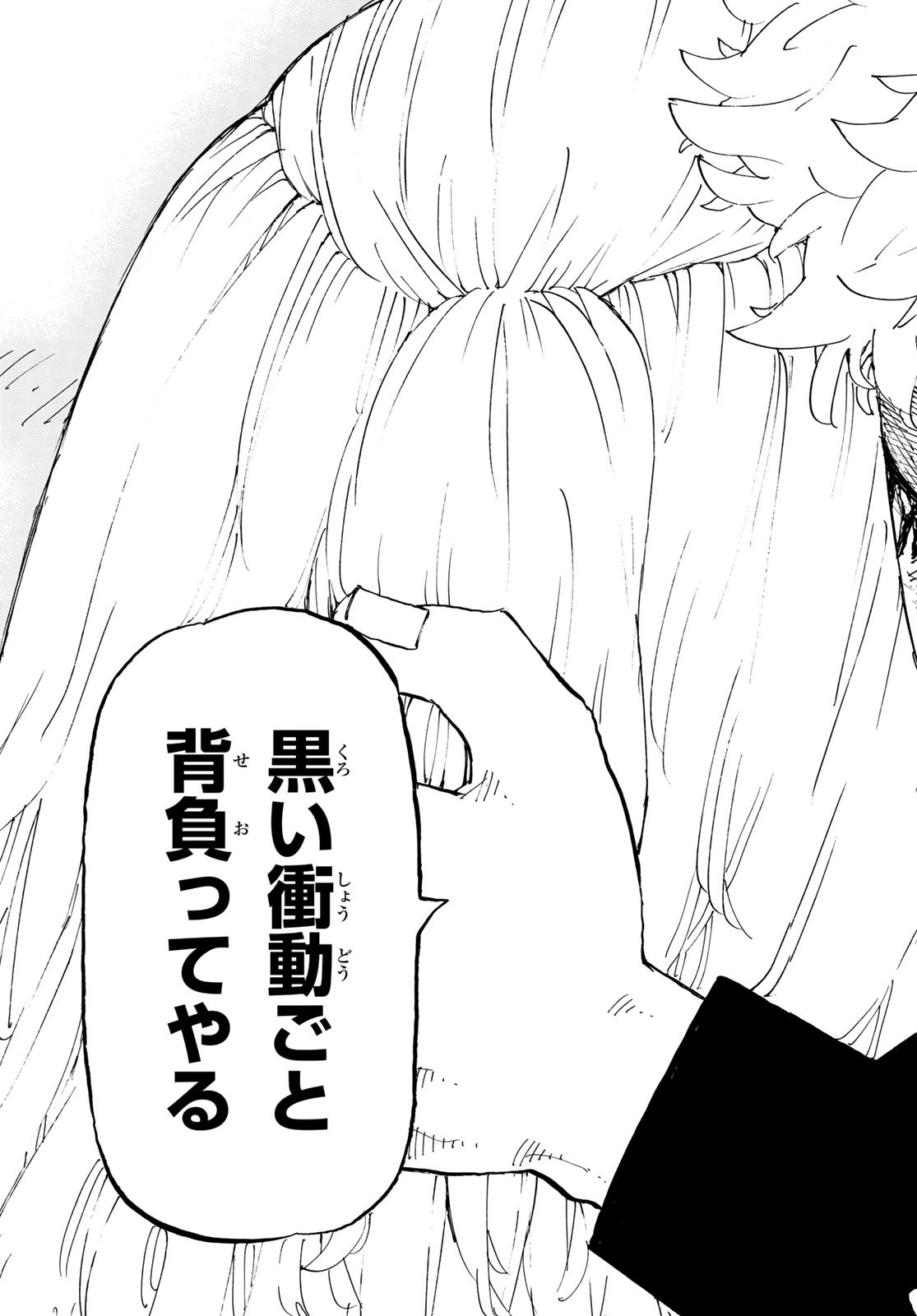 Tokyo Revengers Chapter 275 13ページ