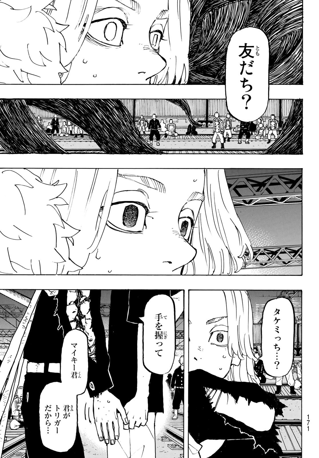 Tokyo Revengers Chapter 275 15ページ